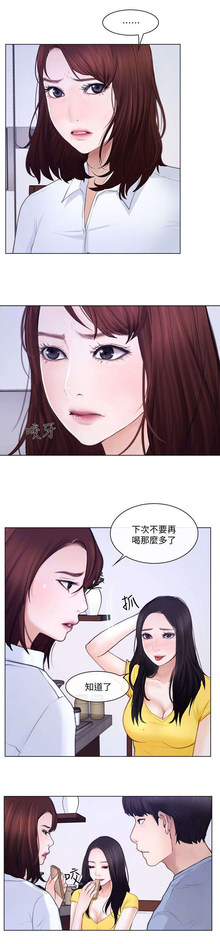 可直接表示现实世界实体间多对多联系的数据模型有漫画,第20话2图