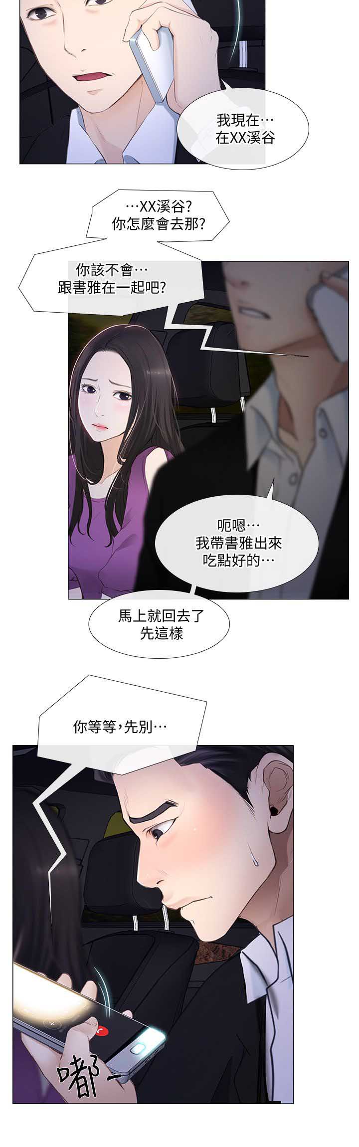 克制老夫子的英雄漫画,第41话4图