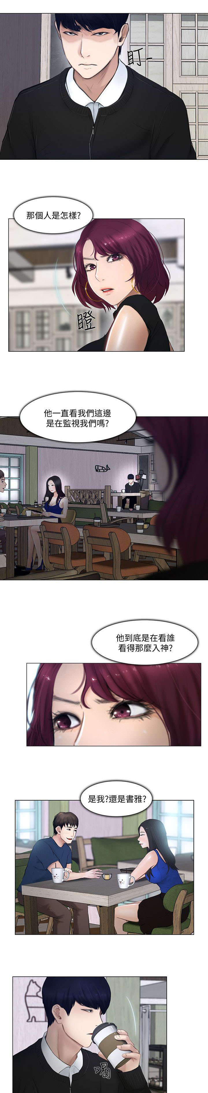 克制加里奥的中单漫画,第26话1图