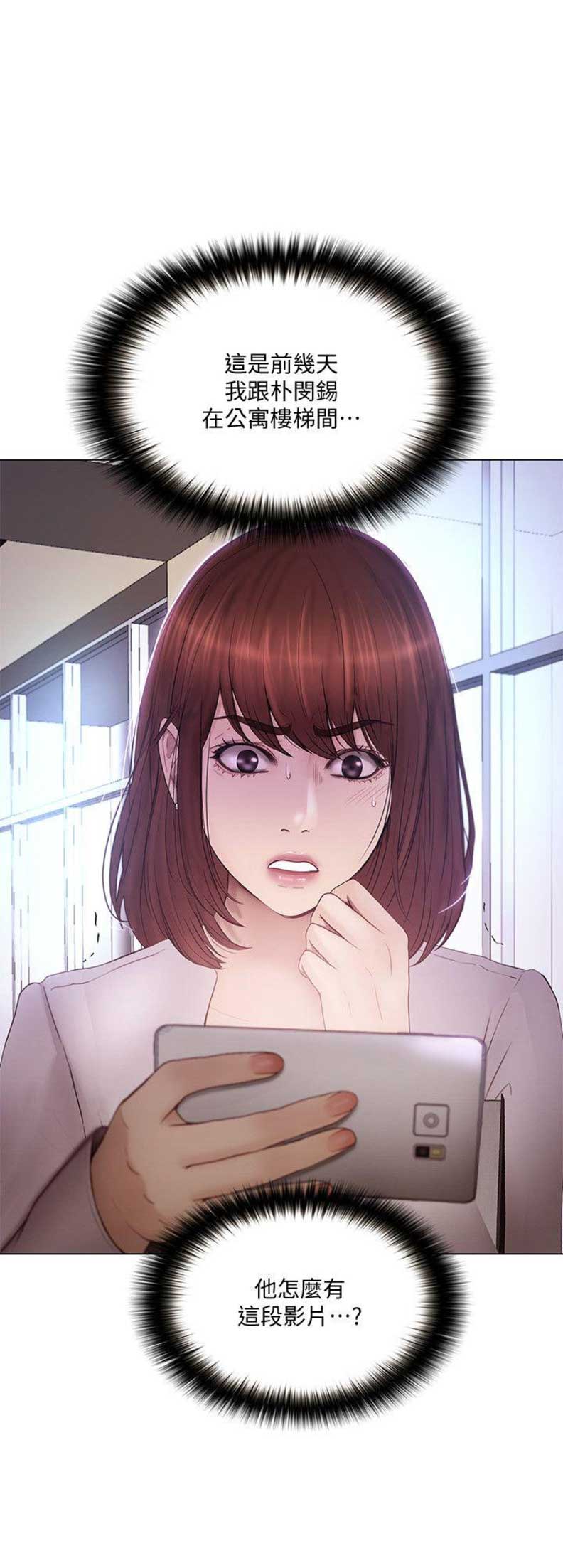 克制内心的激动漫画,第75话1图