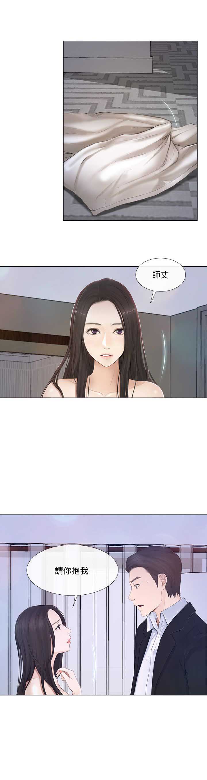 克制内心的激动漫画,第43话3图
