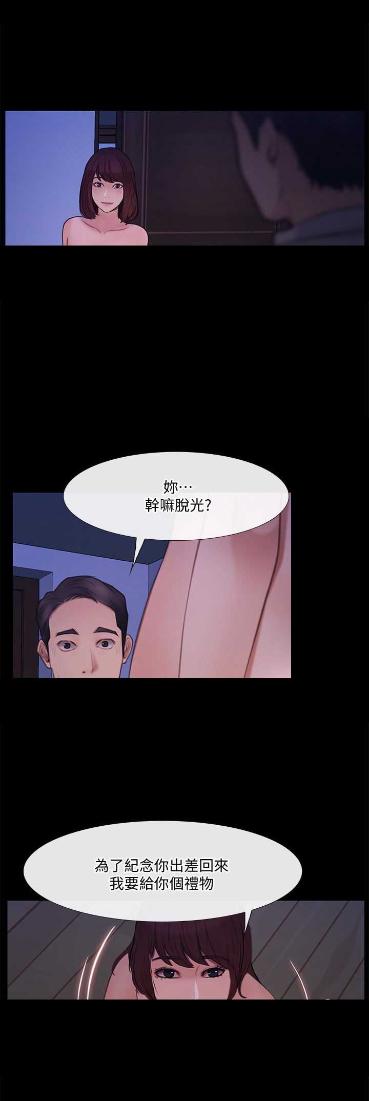 克制暗信的几个英雄漫画,第88话5图