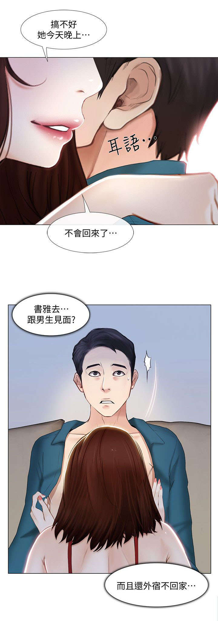 可直接测量的辐射防护量有漫画,第32话5图