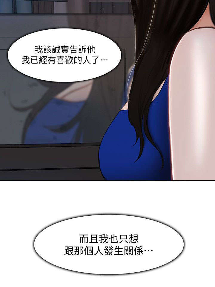 可直接回收垃圾漫画,第30话4图