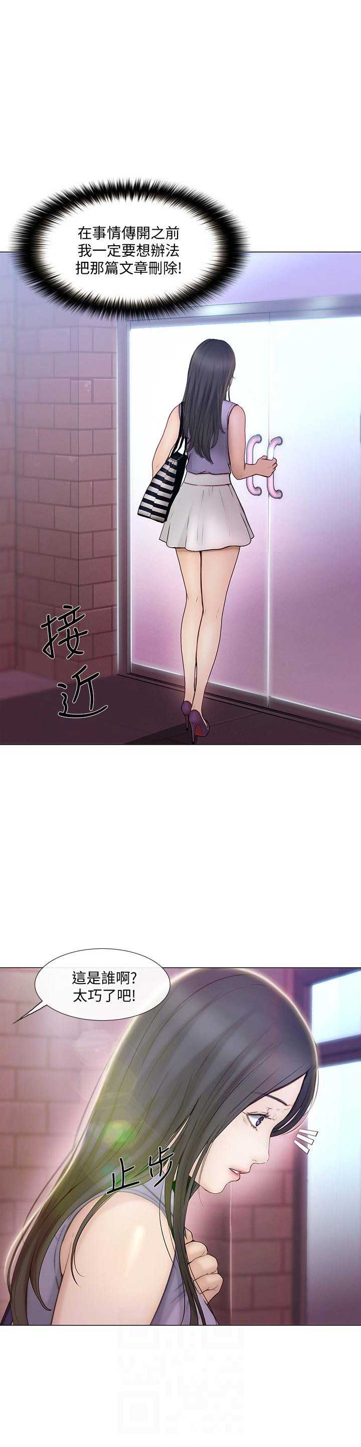 克制狄仁杰的射手漫画,第71话5图