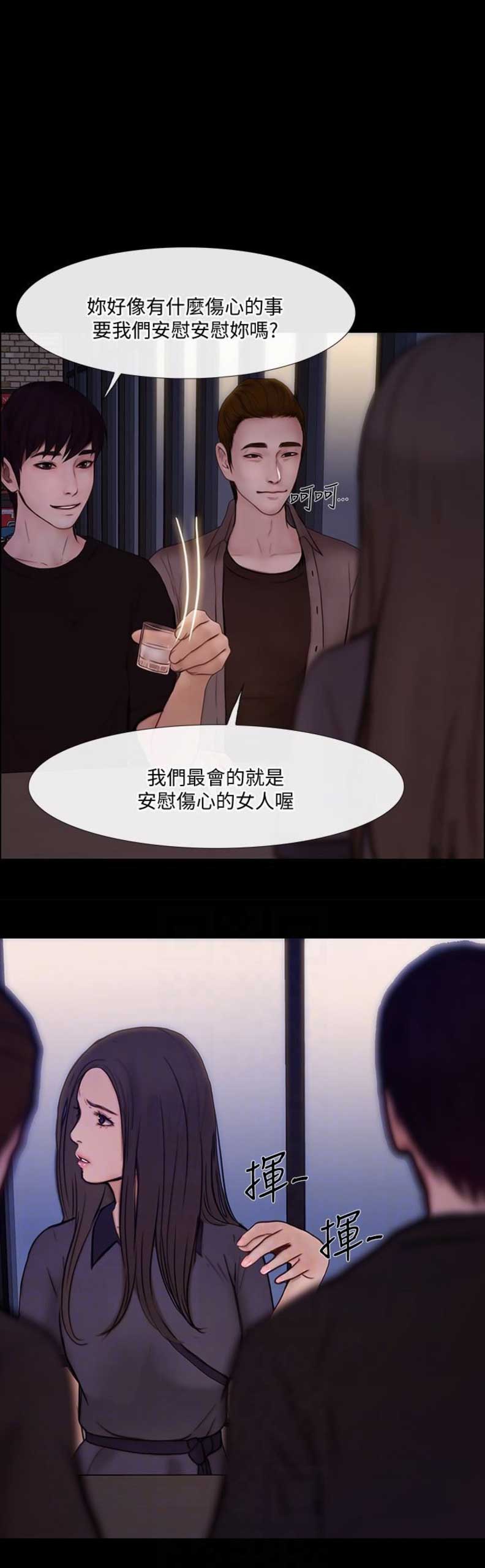 柯芝键盘驱动漫画,第86话1图
