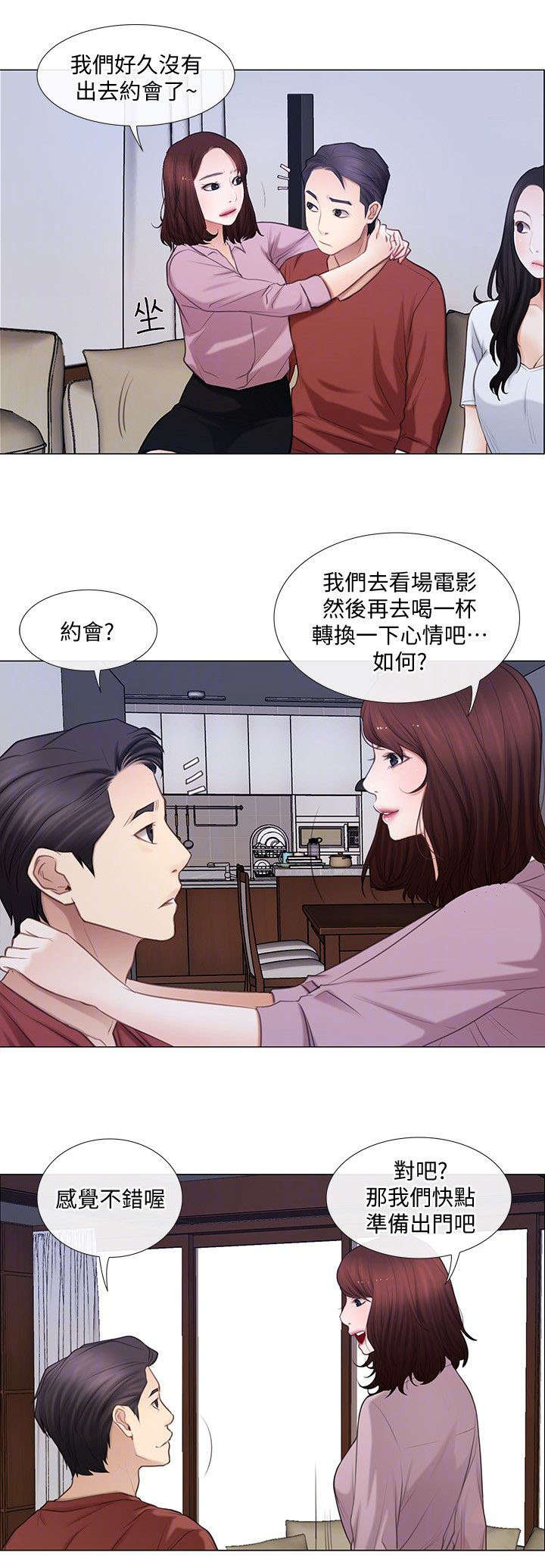 科之杰新材料集团福建有限公司 陈周鹏漫画,第14话3图