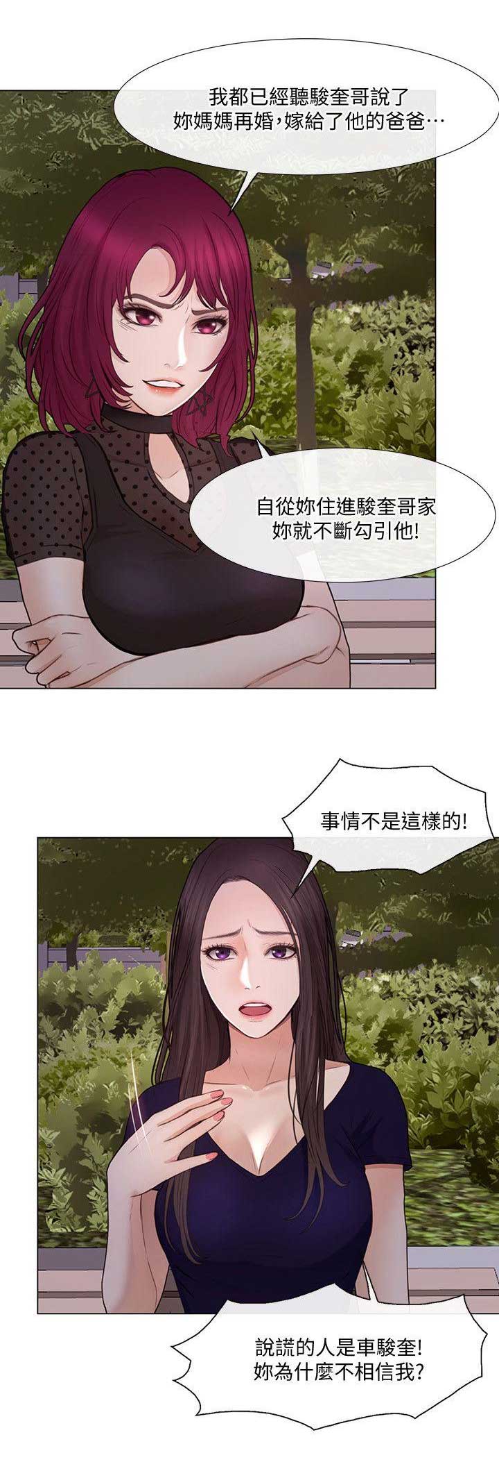 柯芝键盘官网漫画,第63话2图