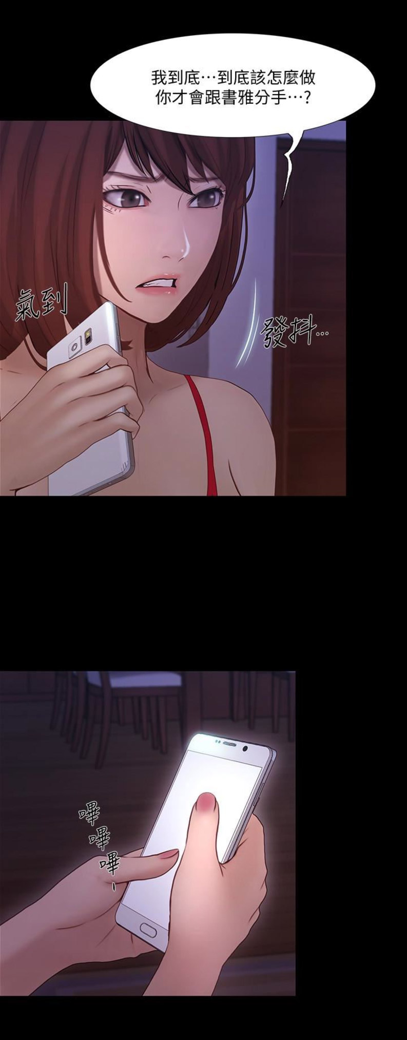 可直接使用微信的扫一扫摄像头进行扫码是什么意思漫画,第91话3图