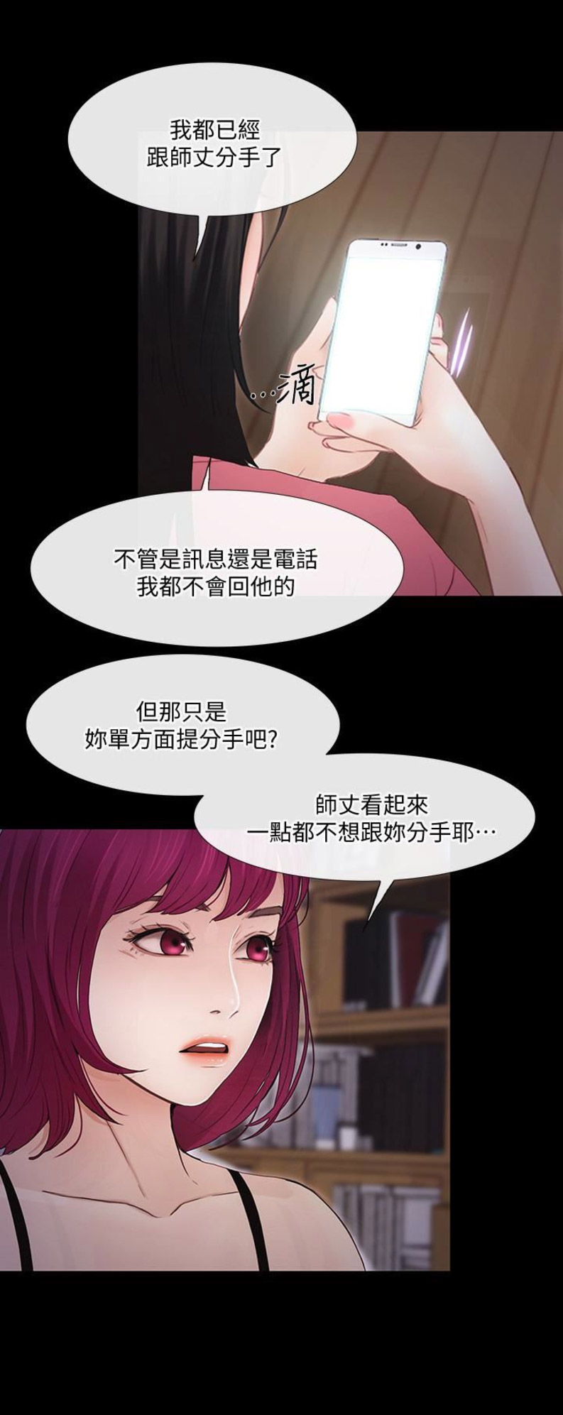 刻纸教学视频漫画,第90话3图