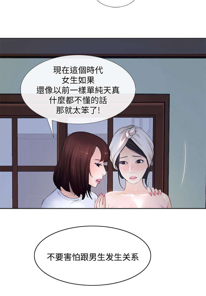 可直接测量的辐射防护量有漫画,第25话4图
