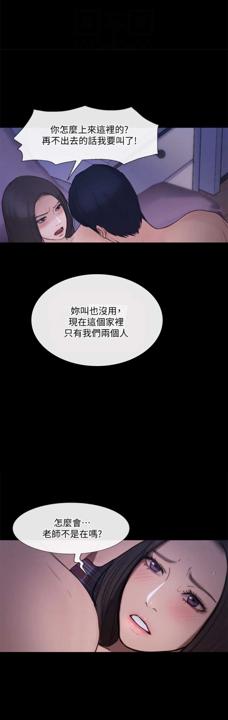 科之杰新材料集团有限公司漫画,第80话5图