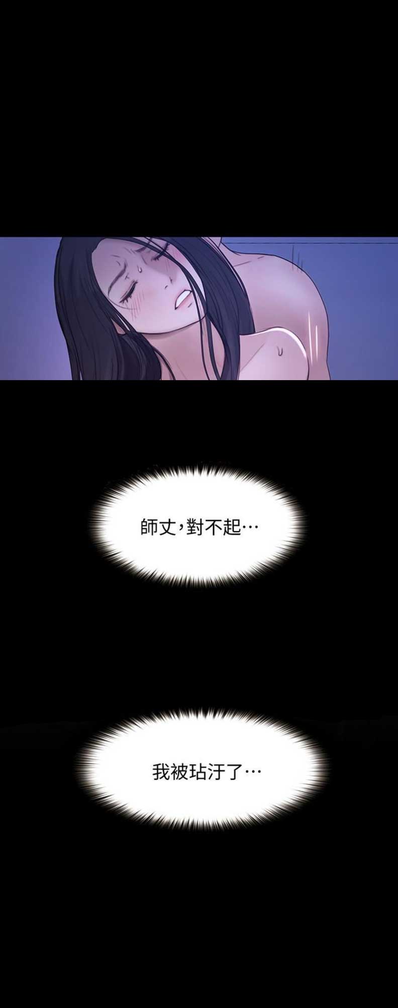 科智佳电动晾衣架怎么样漫画,第81话1图