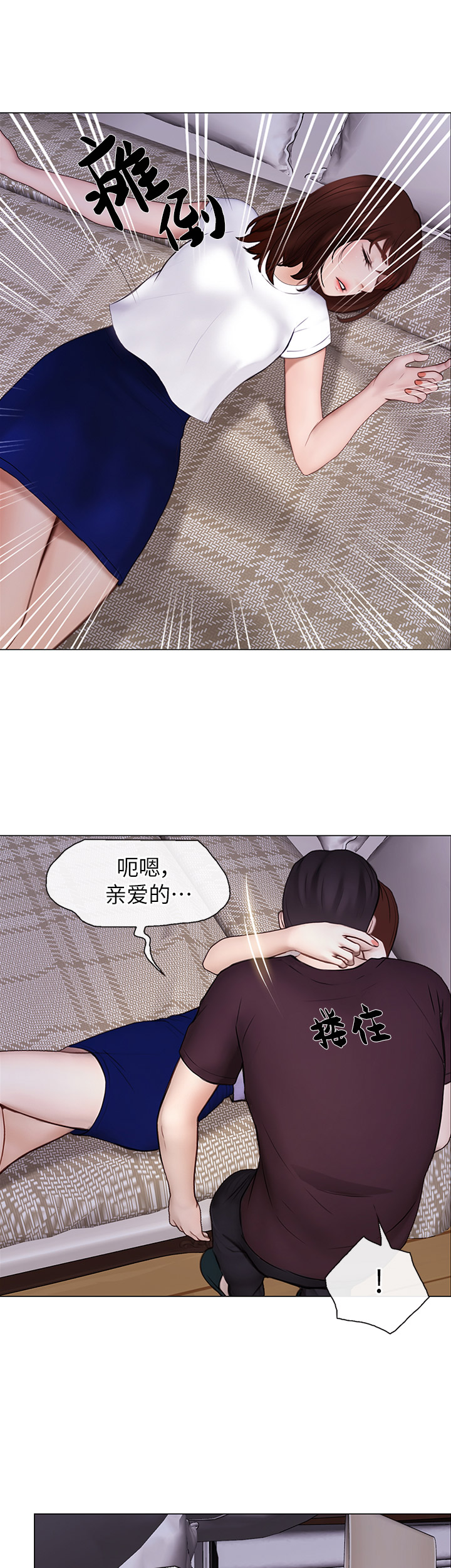 可直接将样品放入烘箱中进行常压干燥的样品是漫画,第59话4图
