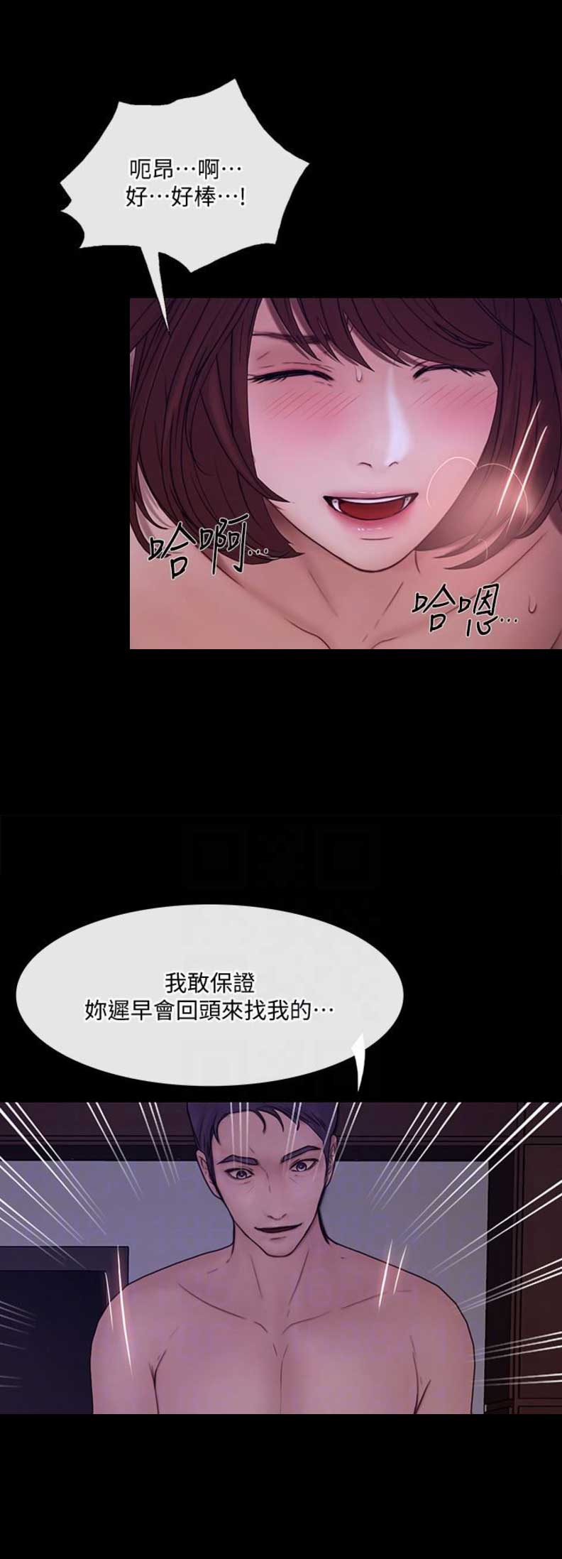 可直接判定为重大火灾隐患的情况是漫画,第85话4图