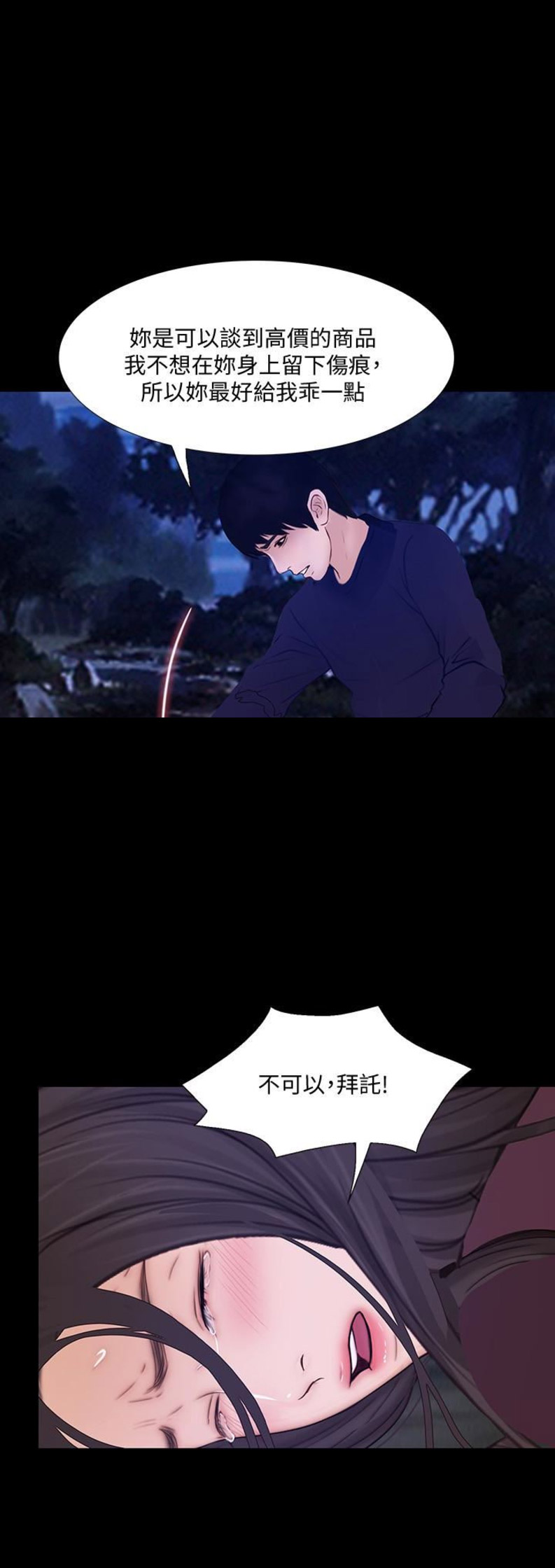克制孙尚香的射手漫画,第93话5图
