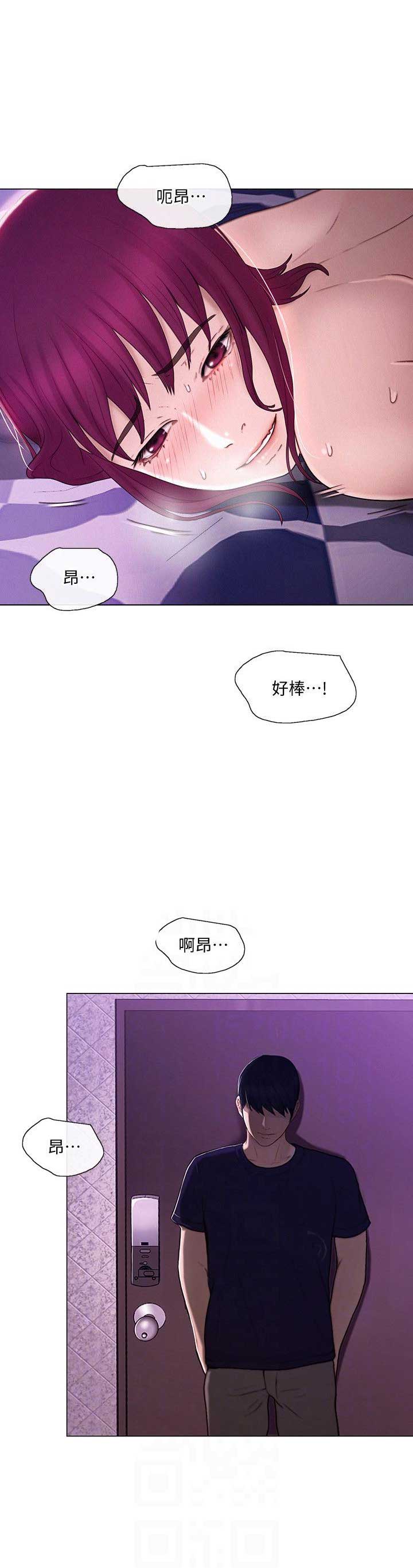 克制狄仁杰的射手漫画,第71话1图