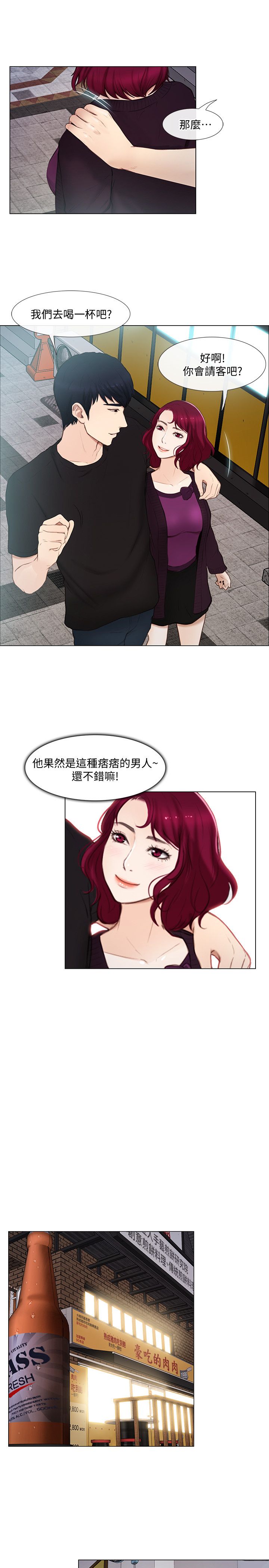 可直接表示现实世界实体间多对多联系的数据模型有漫画,第36话3图