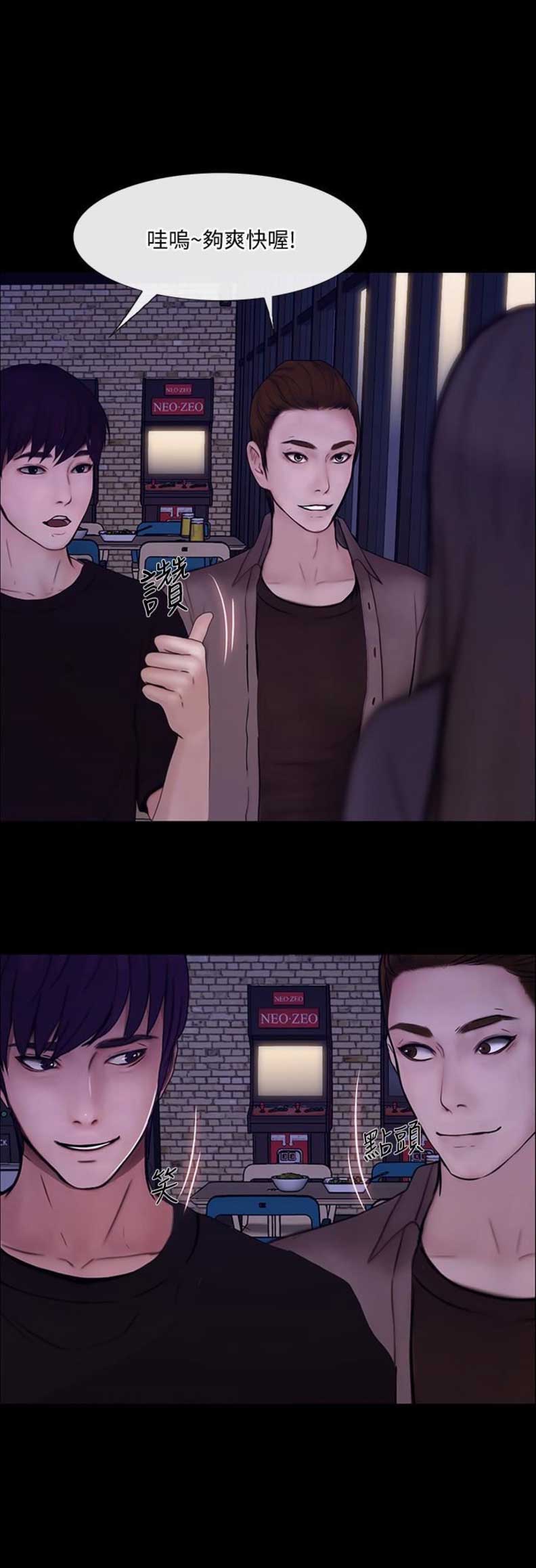 柯芝键盘驱动漫画,第86话4图