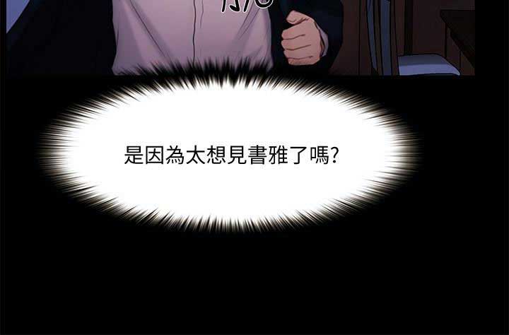 克制暗信的几个英雄漫画,第88话2图
