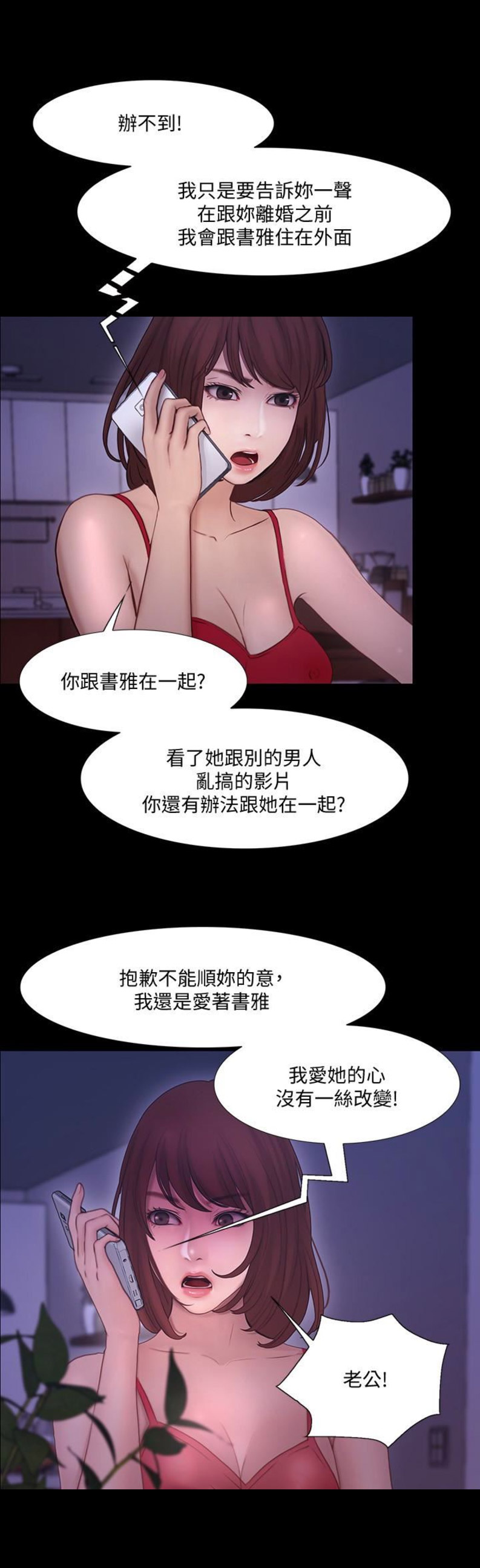 可直接使用微信的扫一扫摄像头进行扫码是什么意思漫画,第91话2图