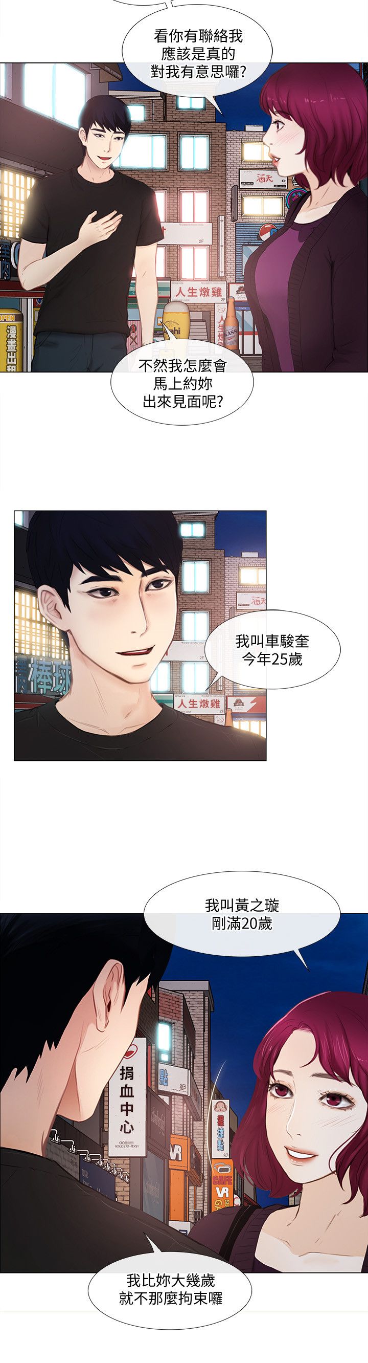 可直接表示现实世界实体间多对多联系的数据模型有漫画,第36话2图
