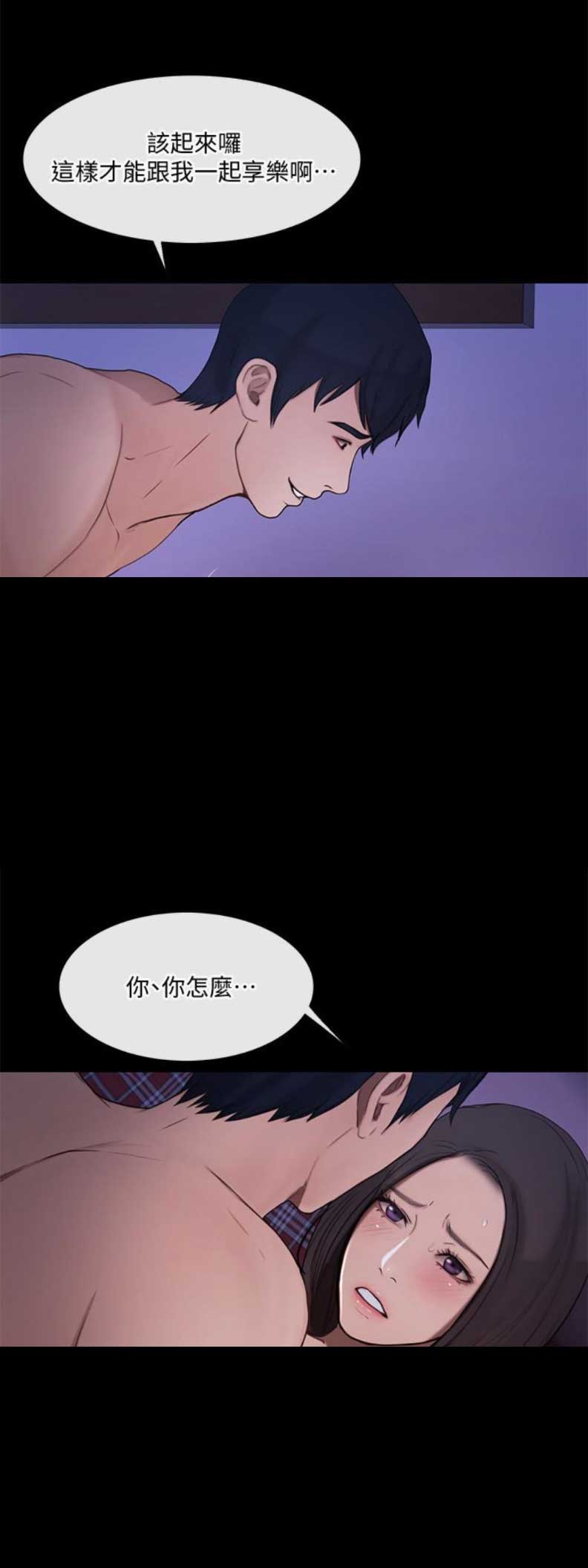 科之杰新材料集团有限公司漫画,第80话4图