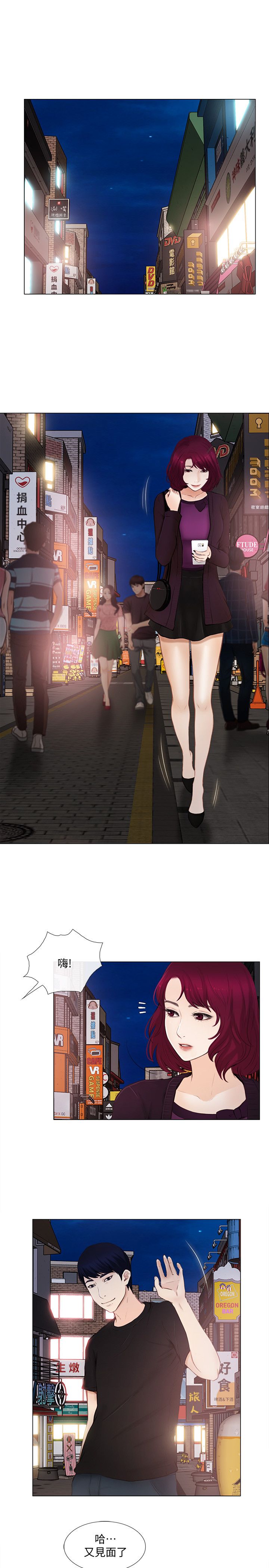 可直接表示现实世界实体间多对多联系的数据模型有漫画,第36话1图