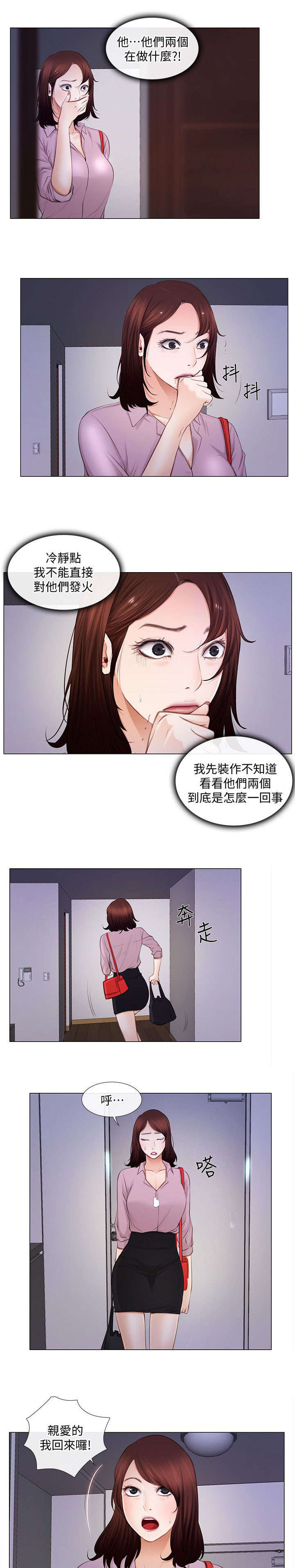 克制花木兰漫画,第19话1图