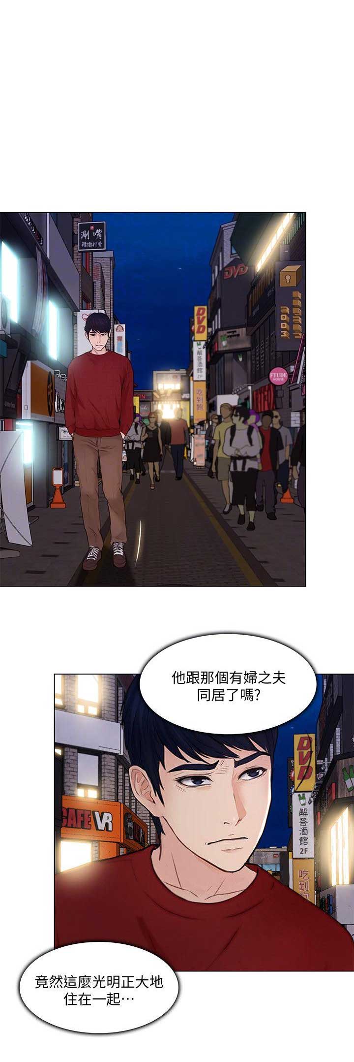 科之杰漫画,第64话1图