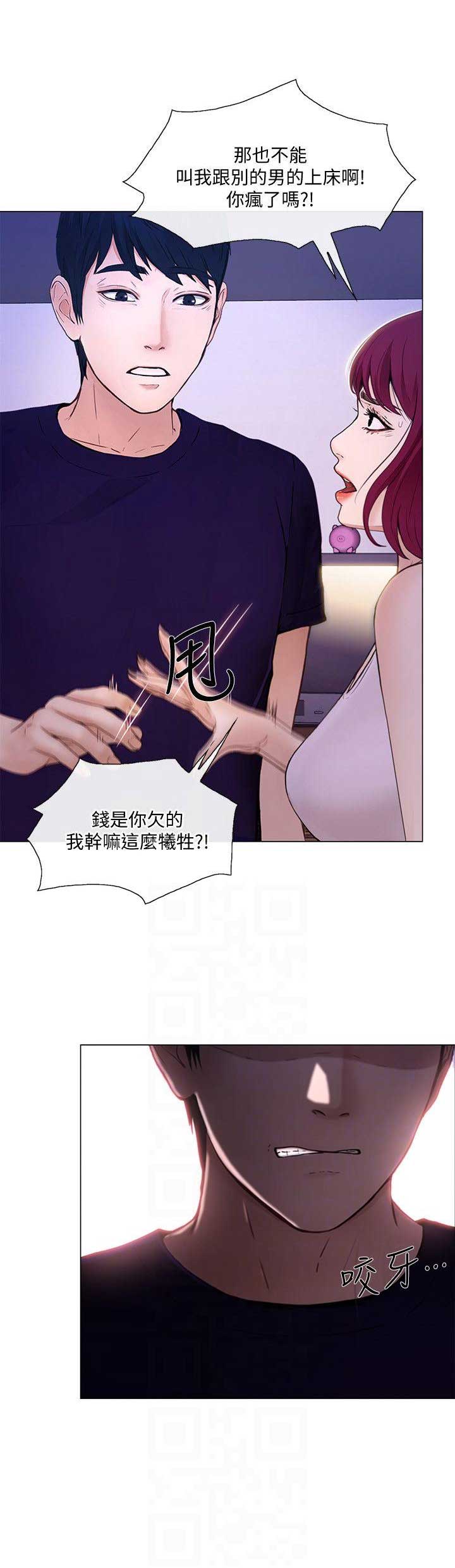 科之杰新材料股份有限公司官网官方漫画,第70话3图