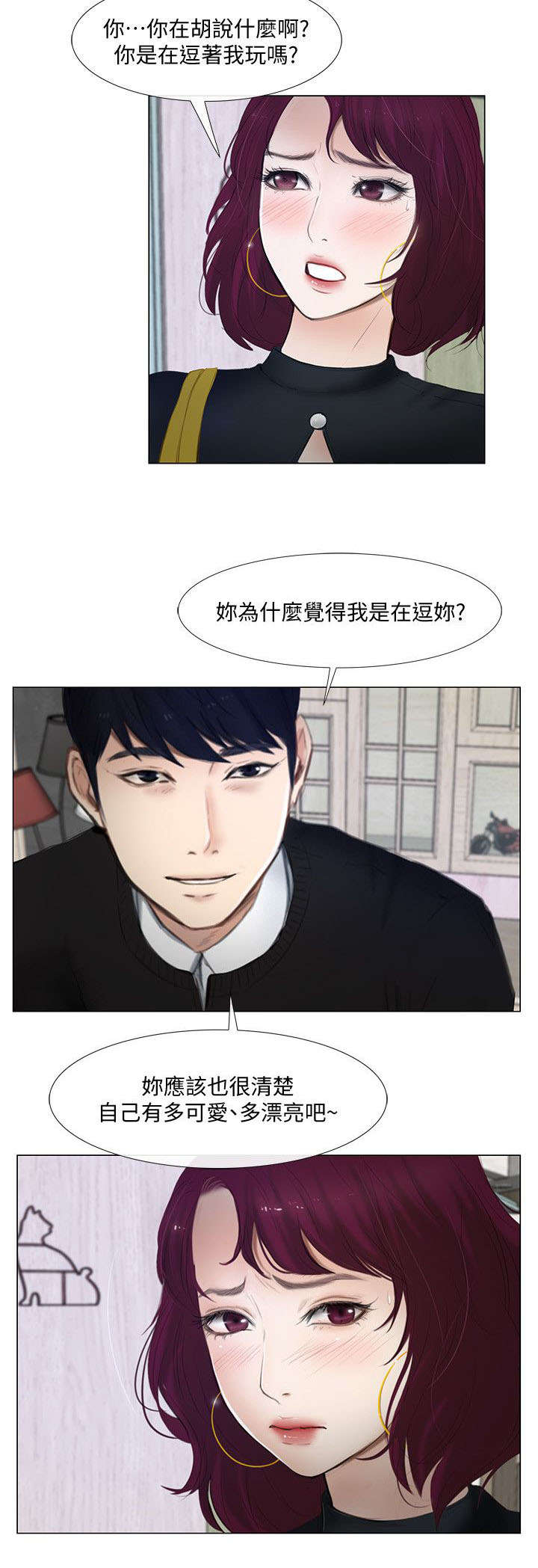 克制加里奥的中单漫画,第26话4图