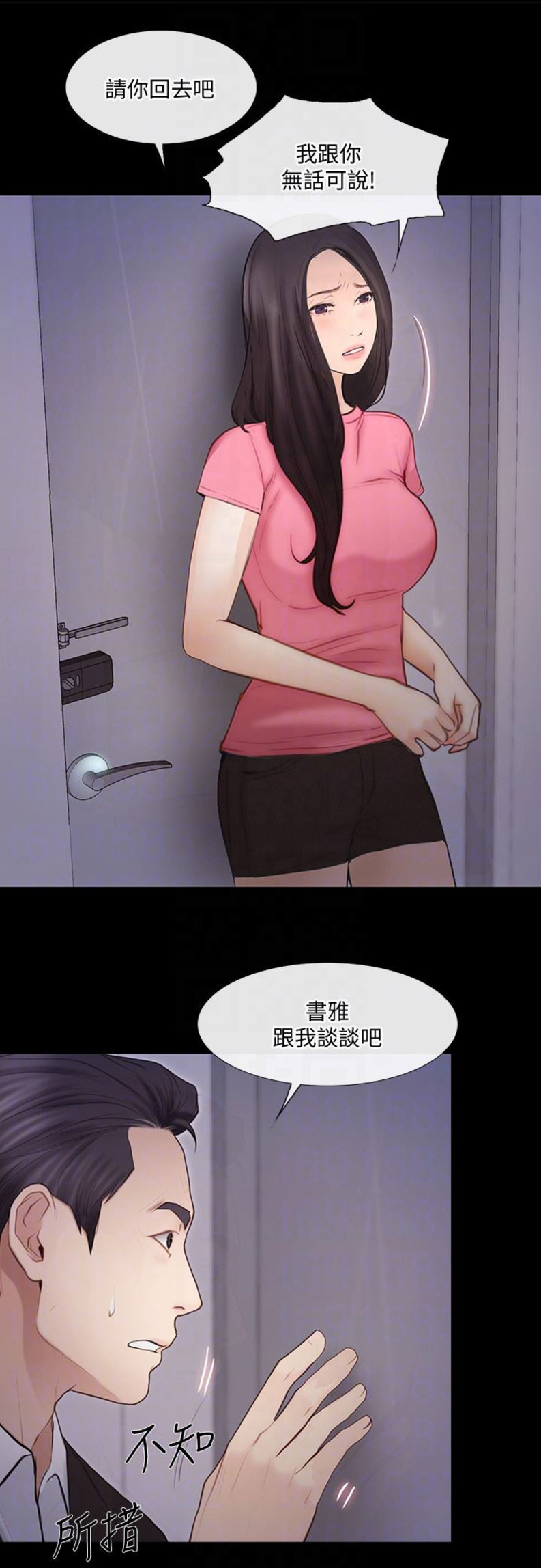 刻纸教学视频漫画,第90话5图