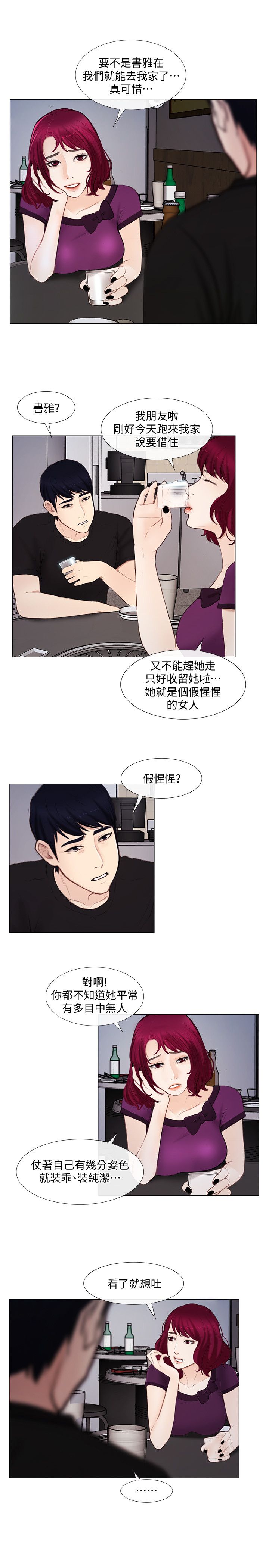 可直接表示现实世界实体间多对多联系的数据模型有漫画,第36话5图
