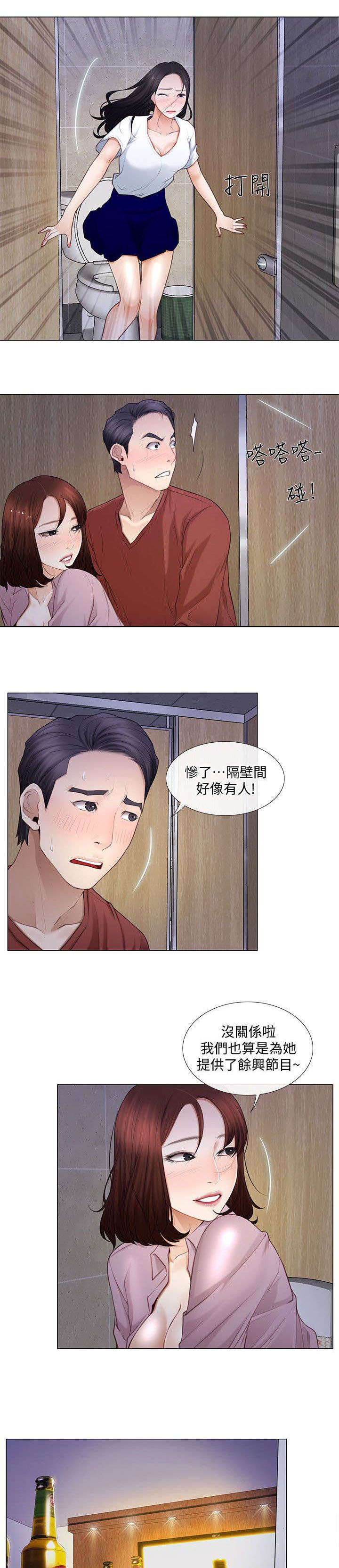 可直接表示现实世界实体间多对多联系的数据模型有漫画,第17话5图