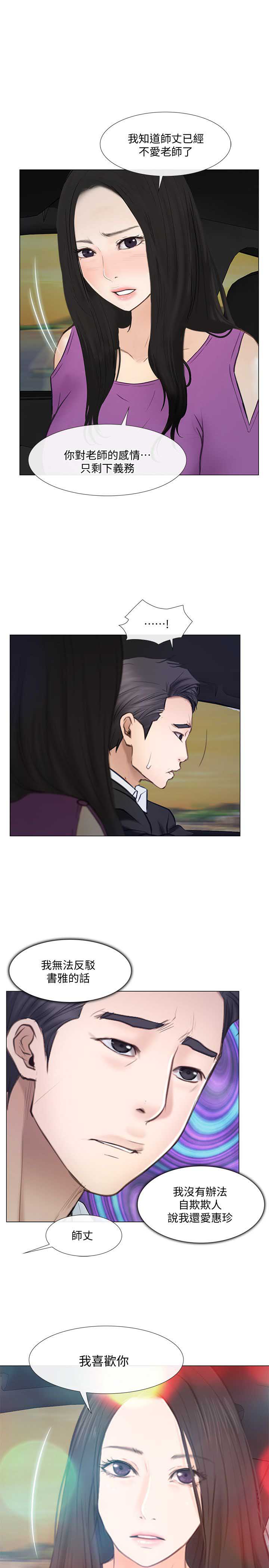 克制老夫子的英雄漫画,第41话1图