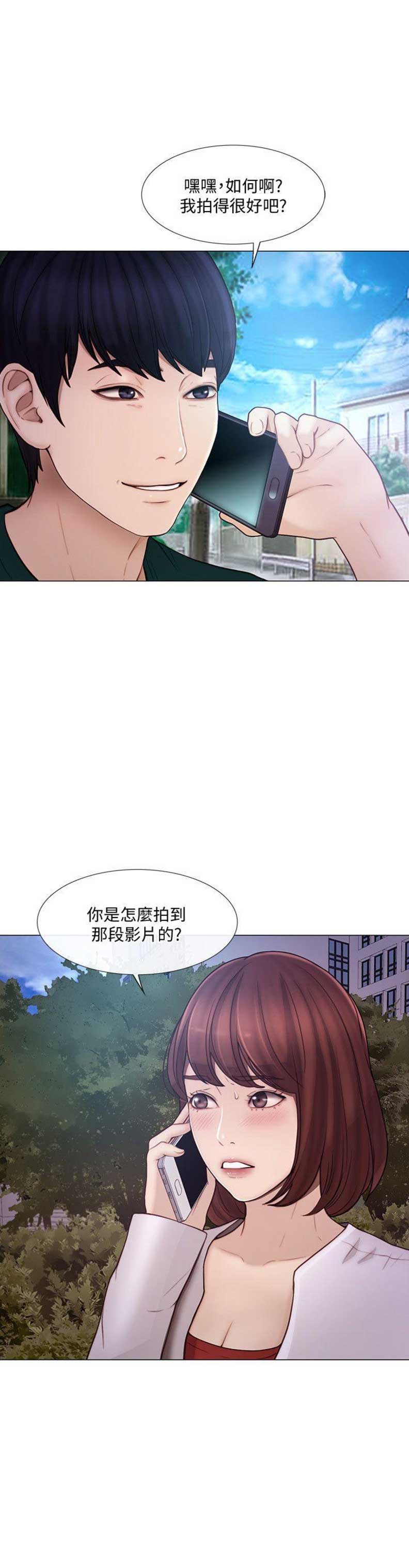 克制内心的激动漫画,第75话5图