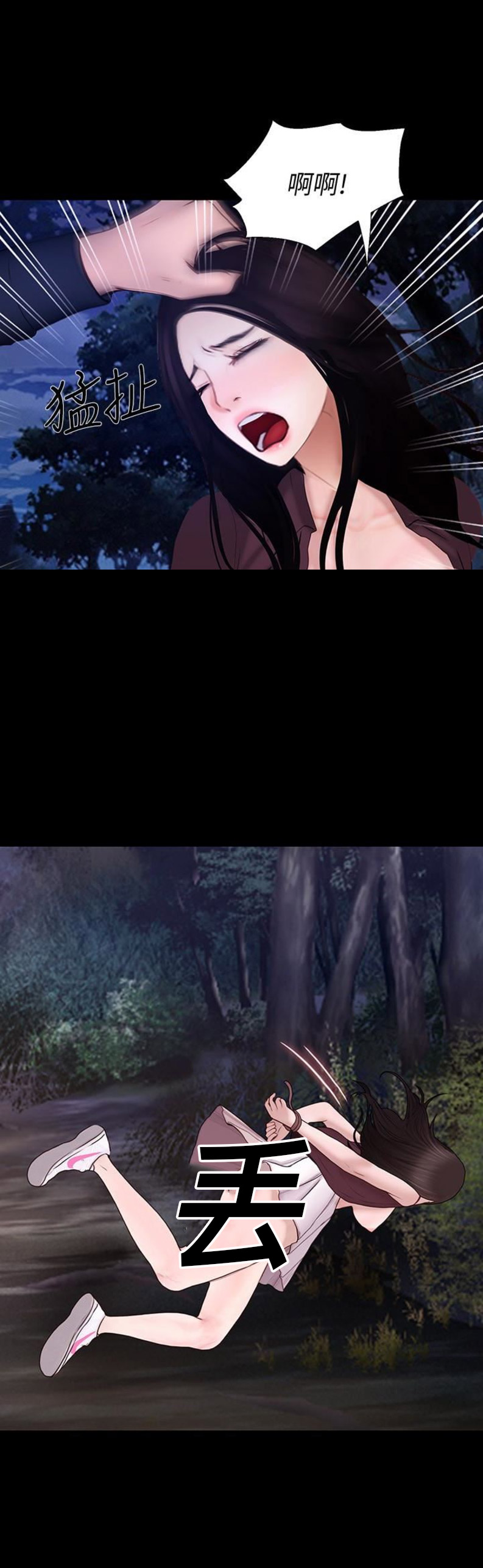 克制孙尚香的射手漫画,第93话4图