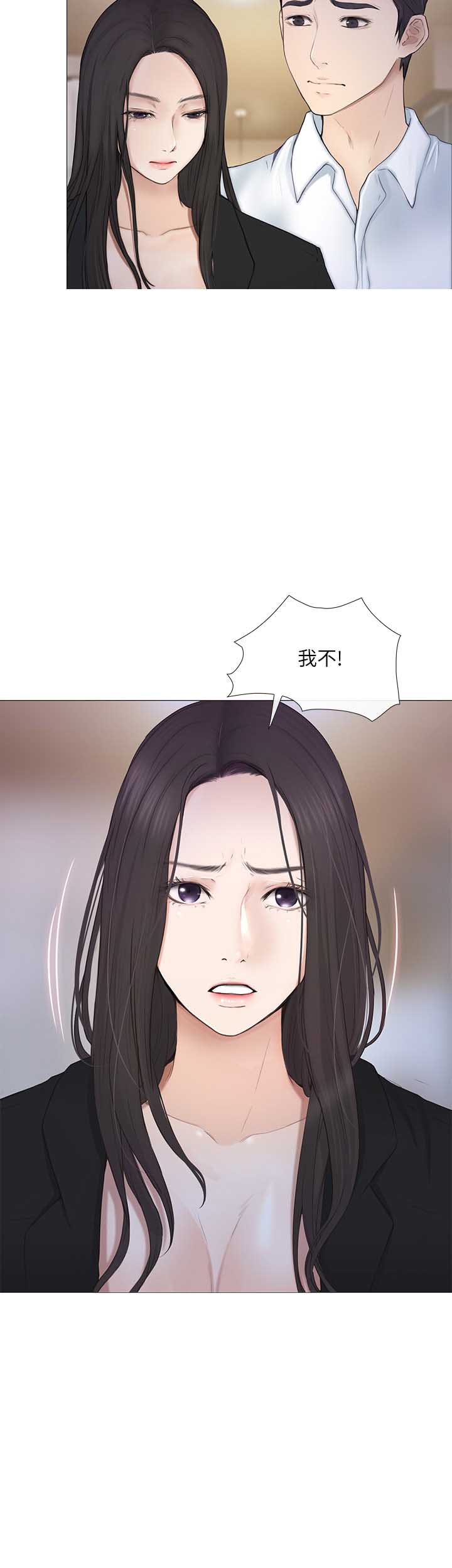 克制自己的心动漫画,第45话2图