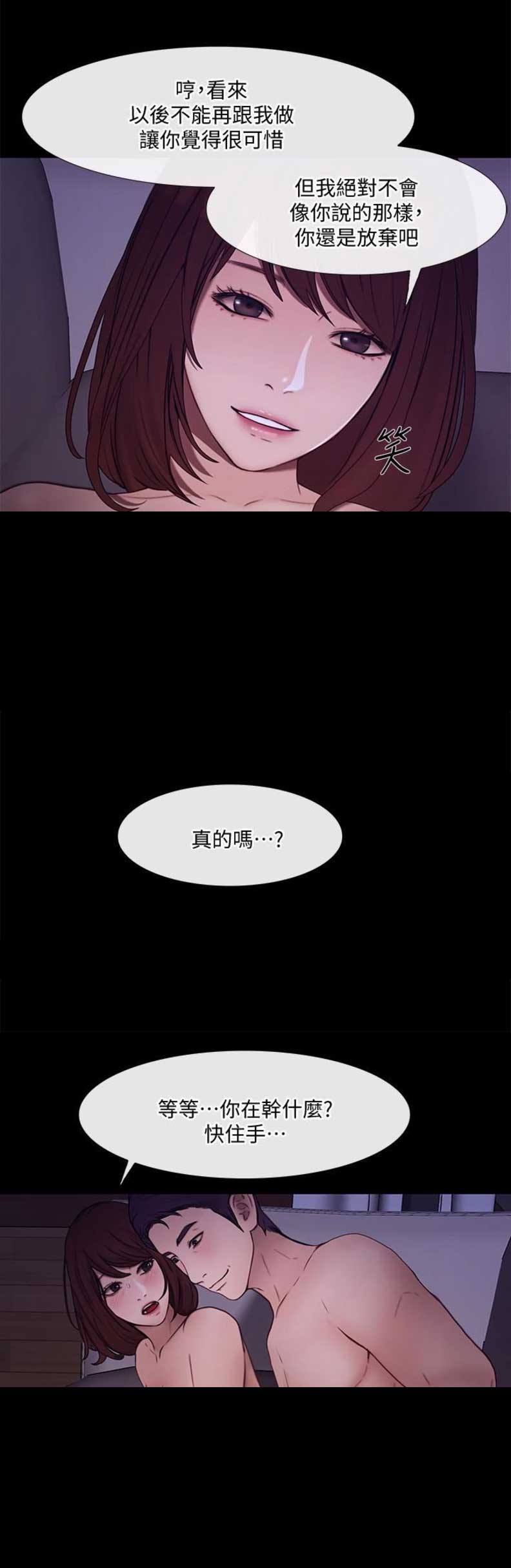 可直接判定为重大火灾隐患的情况是漫画,第85话2图