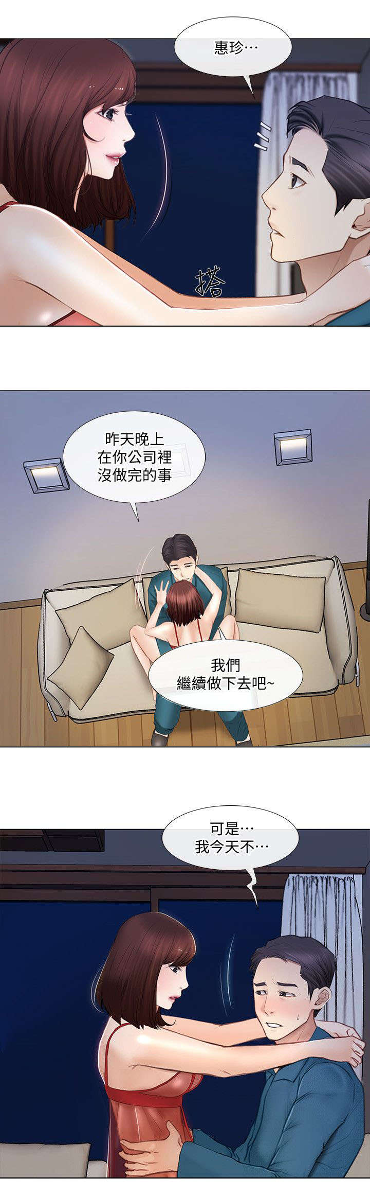可直接测量的辐射防护量有漫画,第32话1图