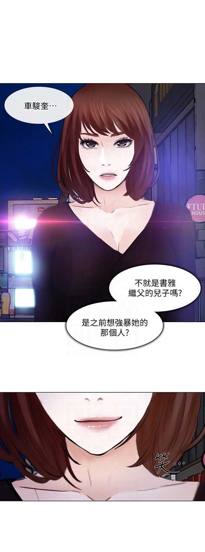 科之杰漫画,第64话5图