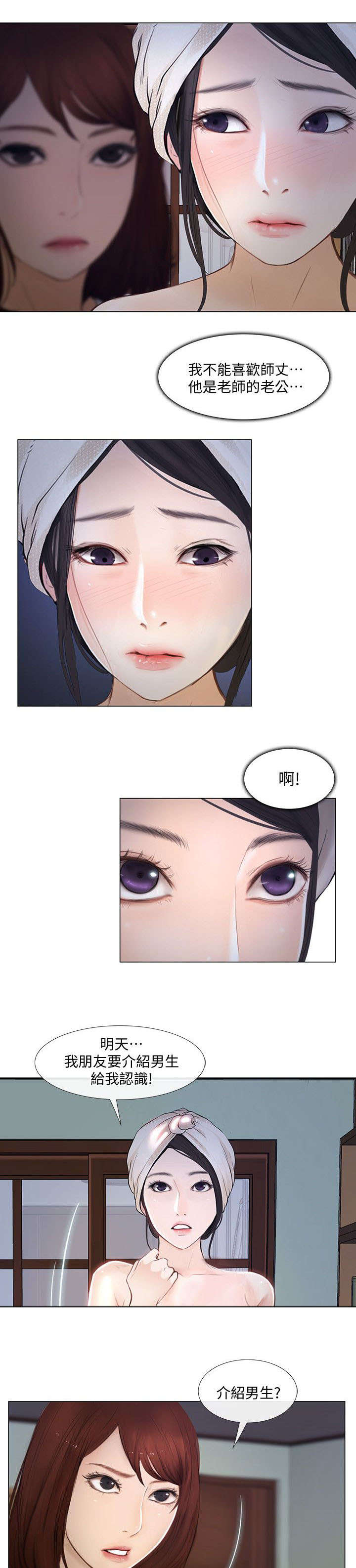 可直接测量的辐射防护量有漫画,第25话1图