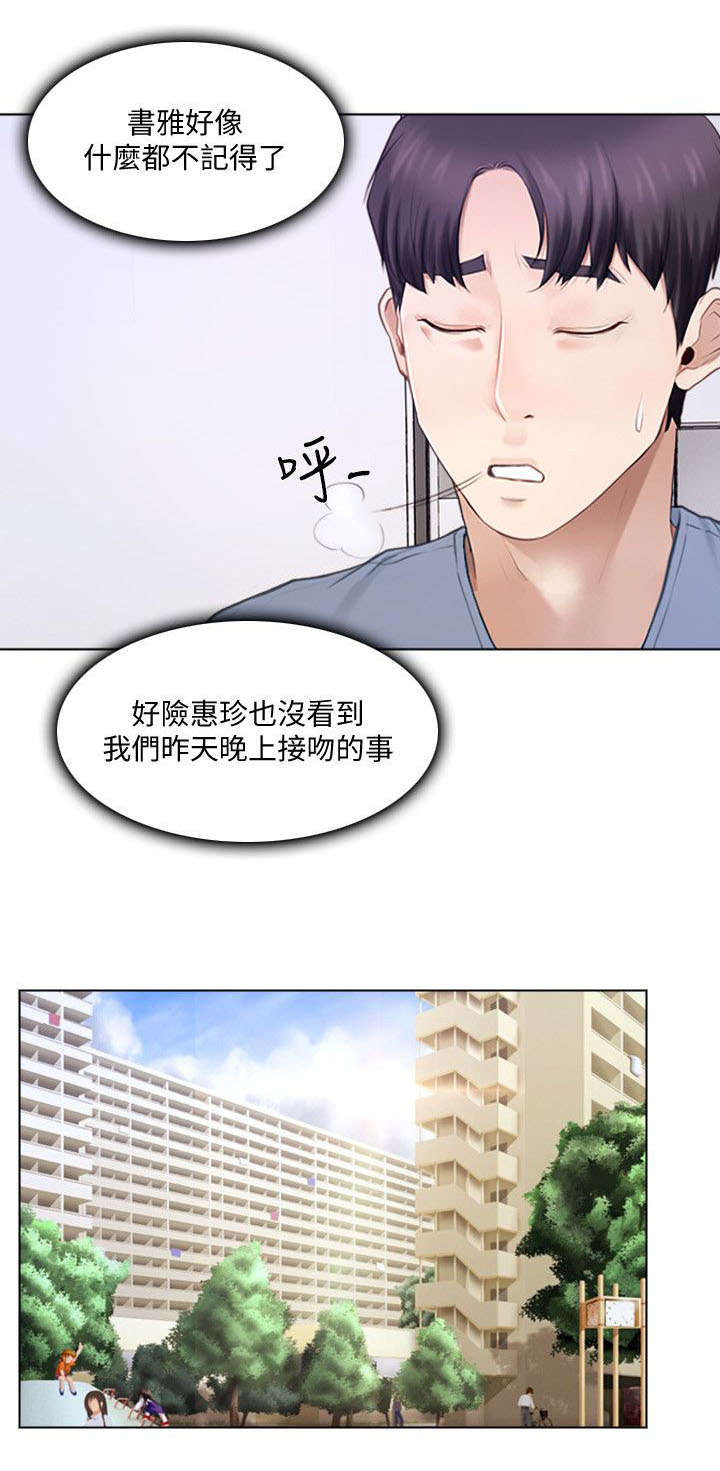 可直接表示现实世界实体间多对多联系的数据模型有漫画,第20话3图