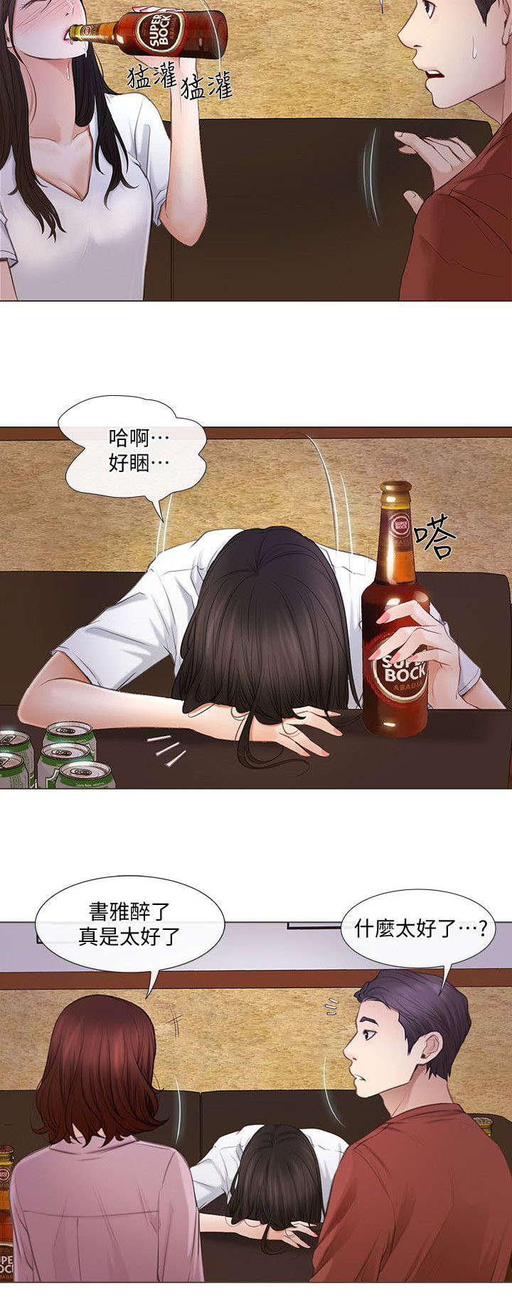 可直接向复议机关提出审查申请漫画,第16话2图