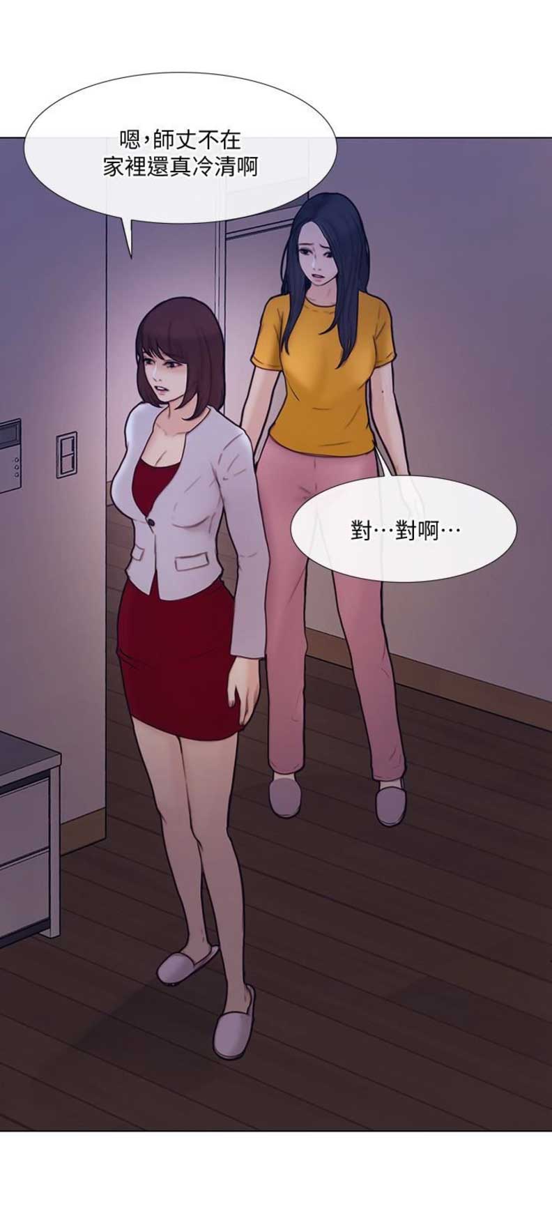 刻纸教案设计漫画,第77话5图