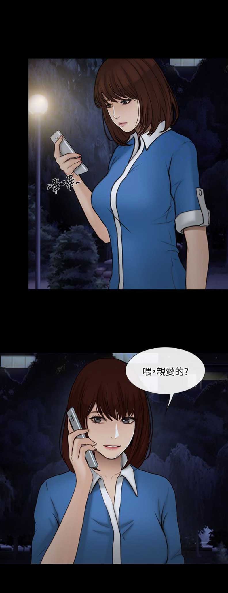 科智佳电动晾衣架怎么样漫画,第81话4图