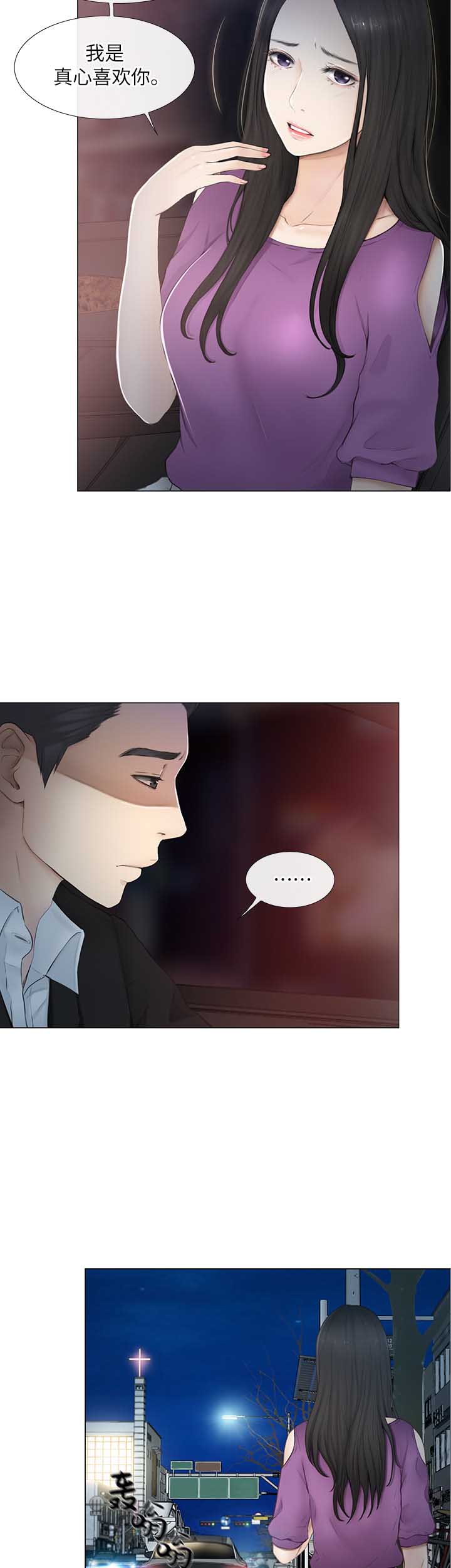 克制自己的心动漫画,第45话4图