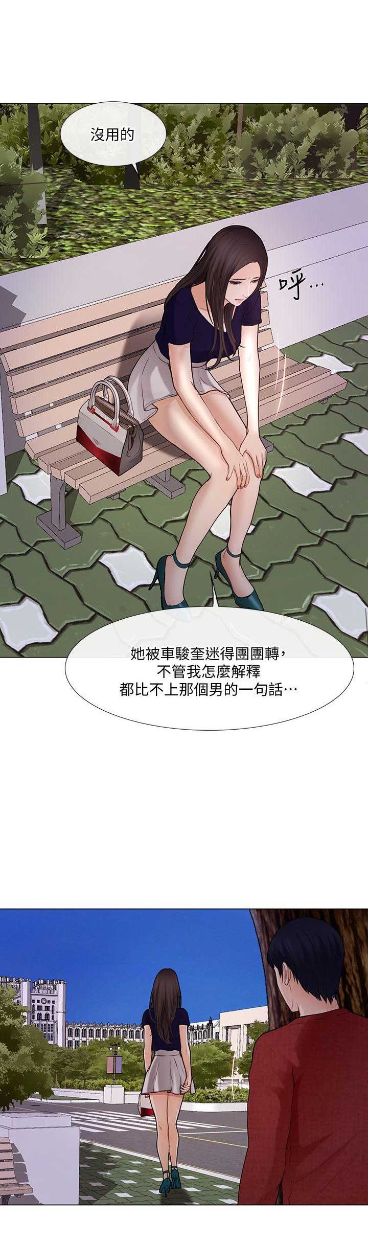 柯芝键盘官网漫画,第63话5图