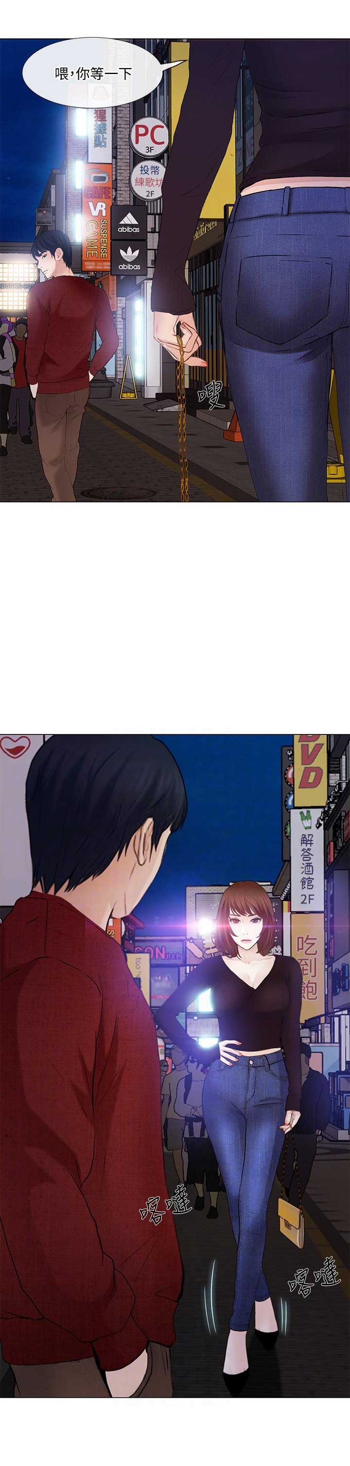 科之杰漫画,第64话2图